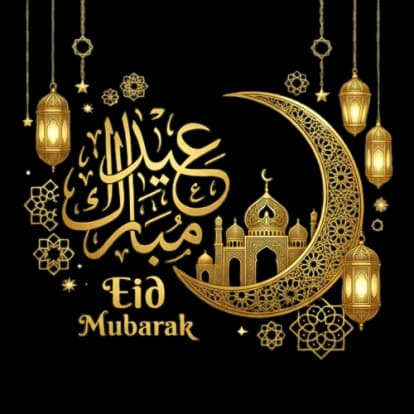عيد مبارك - Eid Mubarak